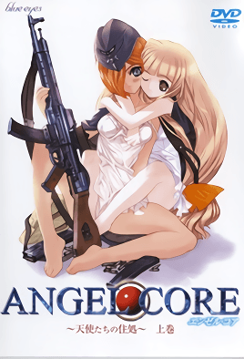 ANGEL CORE ～天使們的住處～ 1 